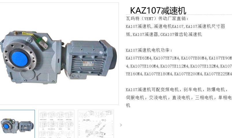 KAZ107-LHN100LD4E減速電機(jī)型號.png