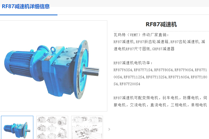 RF87AM132S/M/i=27.84減速電機(jī)型號(hào).png