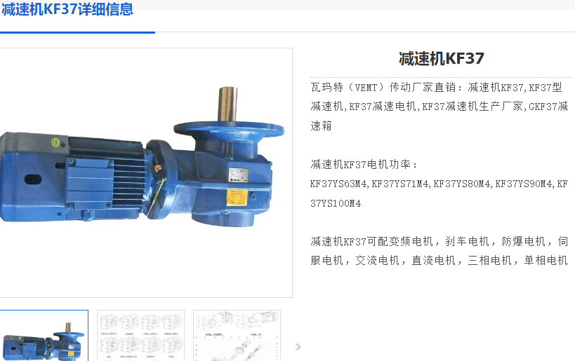 KF37DT90S4/NA261/M6A/270減速電機(jī)型號(hào).png