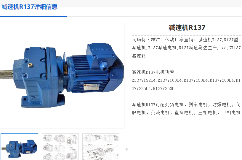 GR137-44.39-11KW-4P-M1-0減速電機型號.png