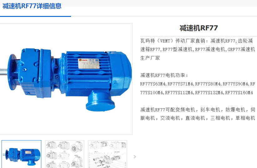 RF77-92.97-0.55KW-4P-M4減速電機型號.png