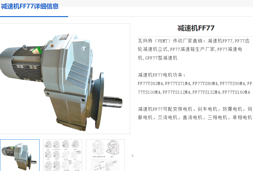 GFF77-Y2.2-4P-108.46-M1-IEC減速電機型號.png