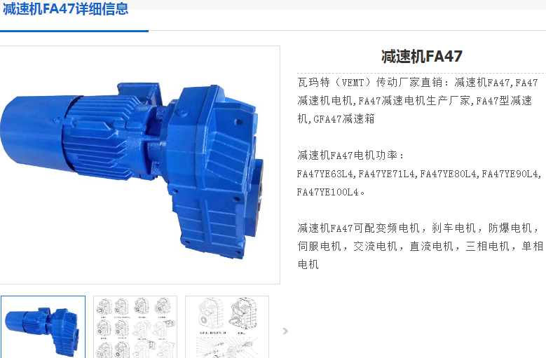 FA47BDRN80MK4BE1HR/TF減速機型號.png