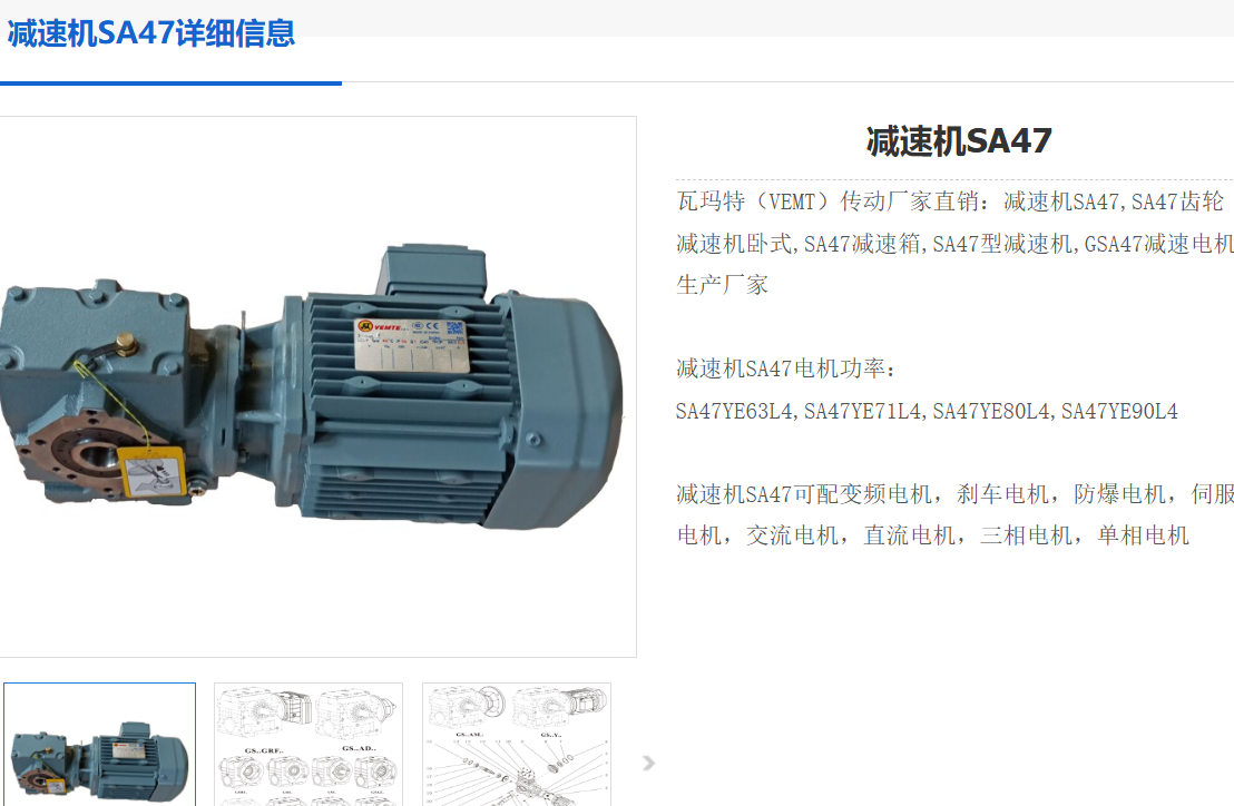 SA47/T DRN80M4/BE11HR減速電機(jī)型號.png