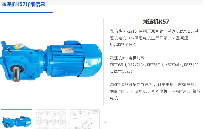 K57DRU80M6/BE1/HR/0.37KW/M3A減速電機型號.png