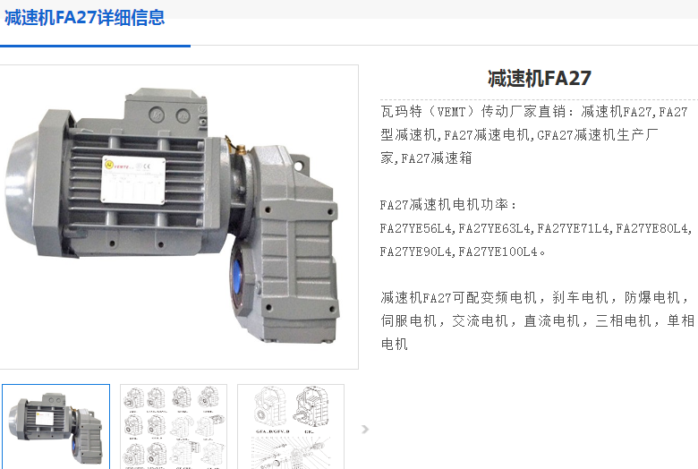 FA27-12.35-1.1KW-4P減速機(jī)型號(hào).png