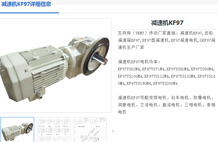 KF97-70.1-AD4-M6A減速電機.png