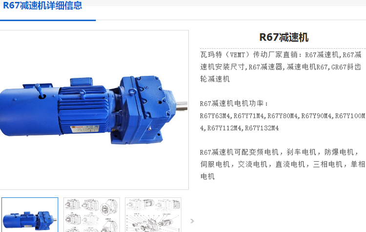 減速電機AR67-YVP4-4P-249-M1-0°-4KW型號.png