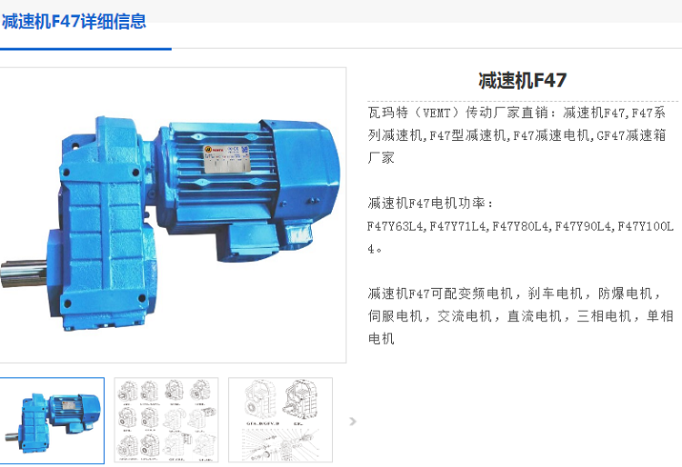 F47減速電機(jī).png