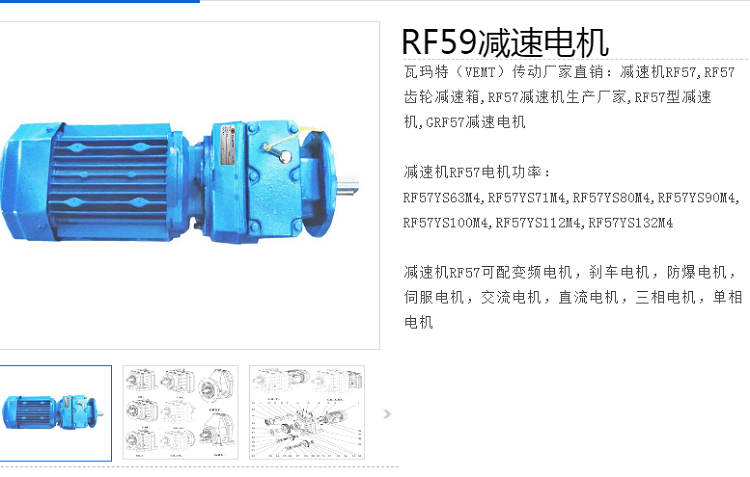 減速電機GRF59-Y2.2-4P-26.97-M4-D200型號.png