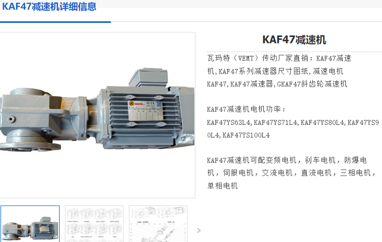 KAF47DRN90L4/BE2/HF減速電機(jī)型號(hào).png