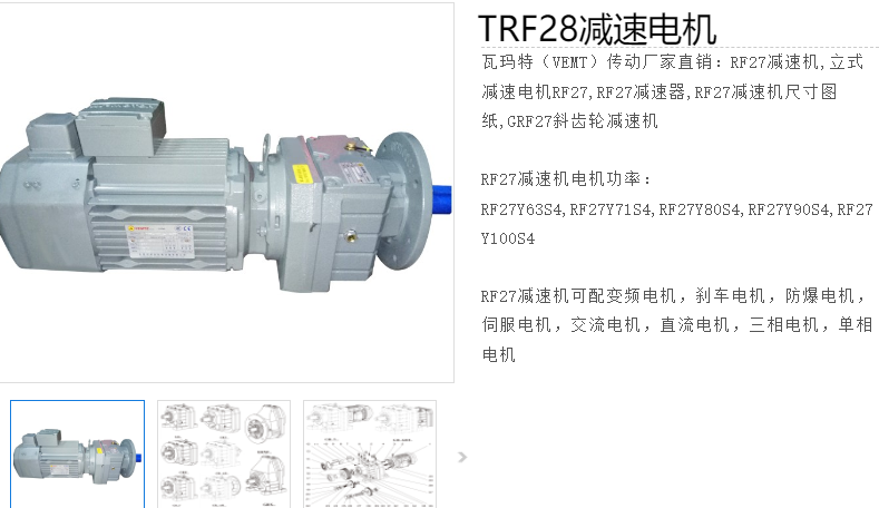 減速電機(jī)TRF28-YB0.55-4P-6.59-M4-ф140型號.png