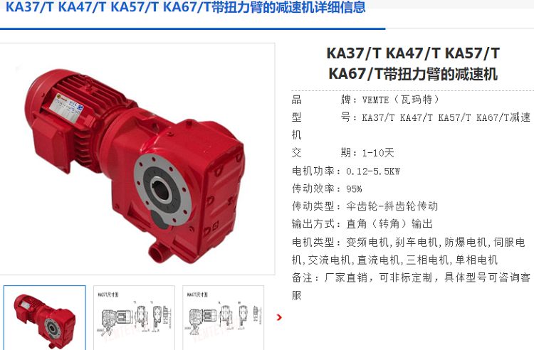 KA37/T DRE80M4BE1HF減速電機(jī).png