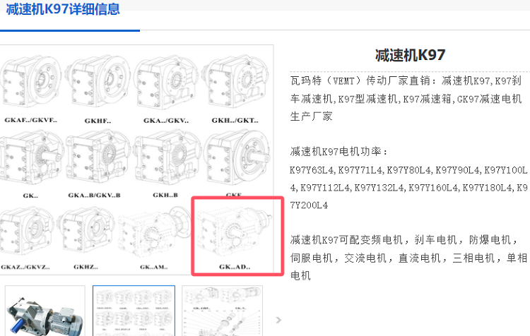 K97AD5/P DRN160M4/BE20HR/TH/EK8S減速電機.png