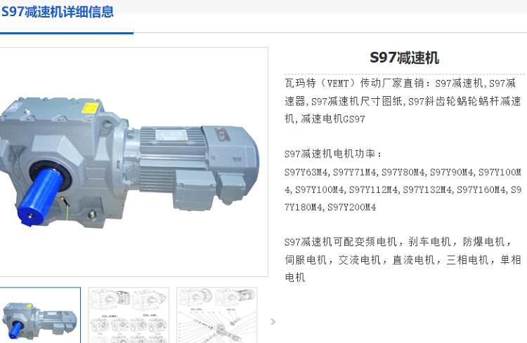 S97-43.15-Y11-4P-B減速電機.png