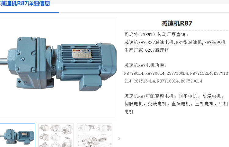 減速電機(jī)DLR87-99-DMP132M-4-M1-R-7.5KW型號(hào).png