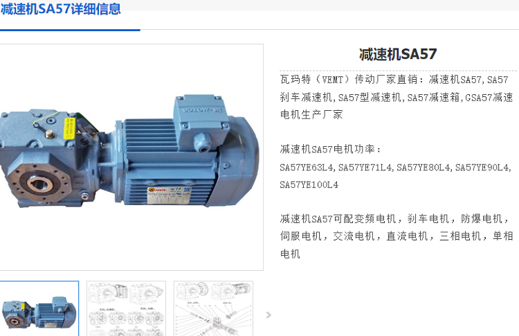 SA57DT90S4/BIG/BF/OS2減速電機(jī)型號(hào).png